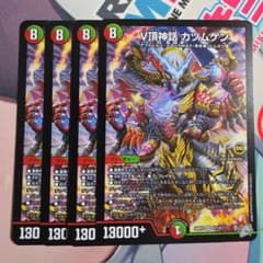 カツムゲン ４枚　永遠の絆　４枚　その他 V頂神話カツムゲン 4枚 No.1 - メルカリ
