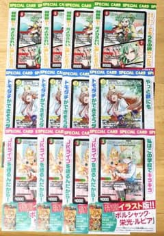 ドラゴン娘 プロモ 3種各4枚セット - メルカリ