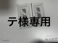 テ様専用のサムネイル