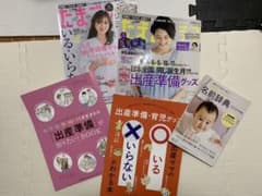 たまごクラブ雑誌のサムネイル