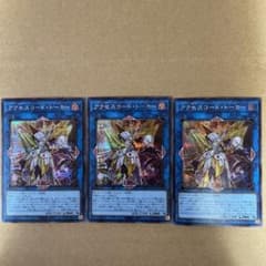 遊戯王 アクセスコード・トーカー シークレット シクのサムネイル
