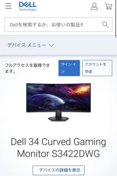 Dell 湾曲 ゲーミング ウルトラワイドモニター 画面割れ ジャンク品