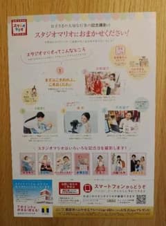記念写真プレゼント券　おまけ付きのサムネイル