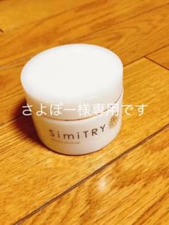 シミトリーオールインワンジェルのサムネイル