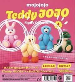 mojojojo Teddy JOJO Figure Collectionのサムネイル