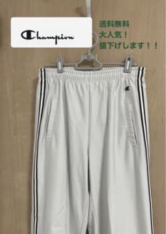 ヴィンテージ 大人気！Champion チャンピオン トラックパンツのサムネイル