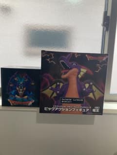 ドラゴンクエスト フィギュア 竜王 シドー 2体セット