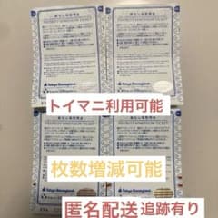 トイマニ可　優先入場整理券　4枚　東京ディズニーランド　ディズニーシー ②のサムネイル