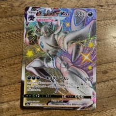 オーロンゲV MAX SSR 色違いのサムネイル