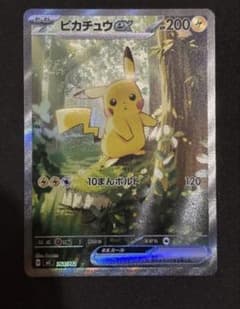 ポケカ】ピカチュウexSAR(スタートデッキ100)の価格相場を徹底解説