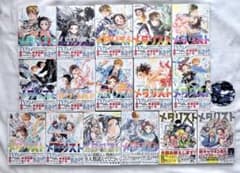 メダリスト 1-14巻+公式ファンブック2冊　全巻セット　夜鷹純コースター付 メダリスト 1-14巻+公式ファンブック2冊 全巻セット 夜鷹純コースター