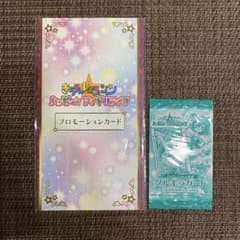 きらりんレボリューション プロモ2枚セット きらりんレボリューション プロモ2枚セット - メルカリ