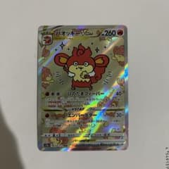 ポケモンカードゲーム パオッキーのサムネイル