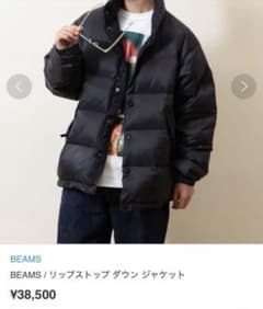 【最終価格】BEAMS / リップストップ ダウン ジャケットのサムネイル