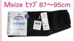 WACOAL ワコール　骨盤ベルト　MGQ405のサムネイル