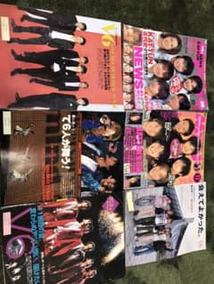 V6 切り抜き　100ページ以上　03-10年頃のサムネイル