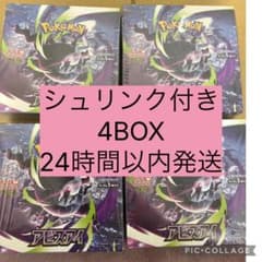 シュリンク付き】アビスアイ4box - メルカリ