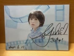 中島由貴　RouteBLUE 直筆サイン入りブロマイドのサムネイル