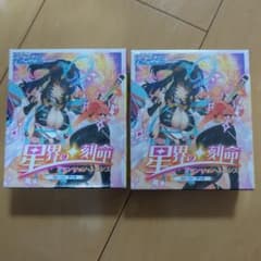「ストーリーデッキ 星界の刻命」 Z/X ゼクス 2個