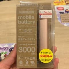 モバイルバッテリーのサムネイル