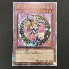 5つ目／極美品】遊戯王 ブラックマジシャンガール クオシク 25th QCDB