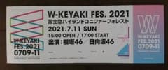 櫻坂46 日向坂46 7/11会場限定 抽選会記念 チケットのサムネイル