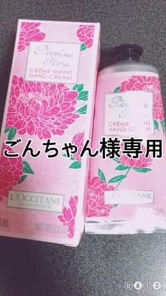 L’OCCITANEハンドクリームのサムネイル