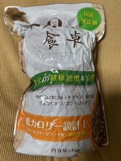 わんこのヘルシー食卓のサムネイル