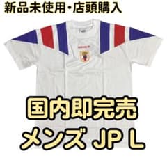 【新品】2026サッカー日本代表 エキップメント Tシャツ Ｌサイズ　EQT 新品】2026サッカー日本代表 エキップメント Tシャツ 移動着 Lサイズ