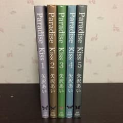 Paradise Kiss 全巻セットのサムネイル