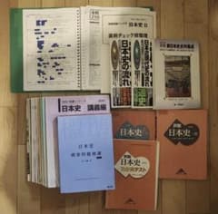 日本史 教科書 参考書 セット 日本史 教科書 参考書 セット - メルカリ