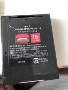 オーブ　ブラシひと塗りシャドウN 15 レッド系のサムネイル