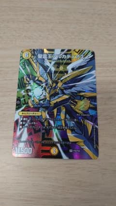 デュエマ25周年 サンキューパック 聖霊王アルカディアス シークレット