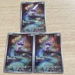 オンバット AR SV9 バトルパートナーズ 111/100 3枚セット - メルカリ