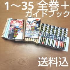 結界師 全35巻セット 田辺イエロウ 小学館のサムネイル