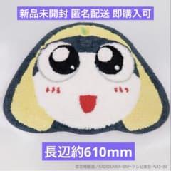 新品未開封】ケロロ軍曹 タママ二等兵 むにゅぐるみパディオ フロア 