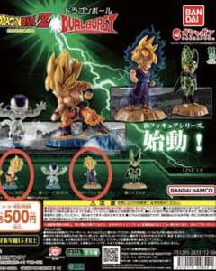 ドラゴンボール DUALBURST 孫悟空 孫悟飯 セットのサムネイル