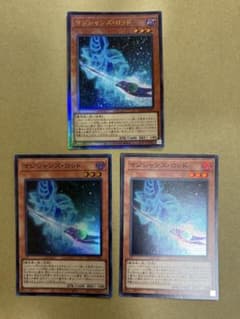 遊戯王　マジシャンズ・ロッド　3枚セット