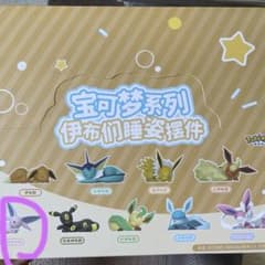 ポケモン ブイズおやすみフィギュア エーフィーのサムネイル