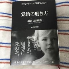 ✨✨覚悟の磨き方✨✨のサムネイル