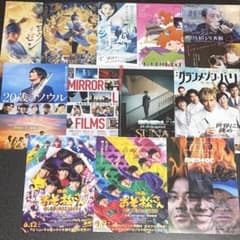 Aぇ！group フライヤー 映画チラシ 12種類セット - メルカリ