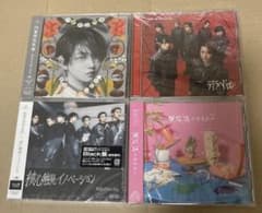 原因は自分にある。 CD 4枚セット トレカ付きのサムネイル