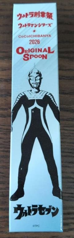 CoCo壱番屋 ウルトラマンシリーズ オリジナルスプーン ウルトラセブンのサムネイル
