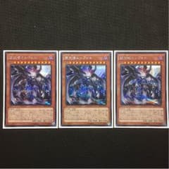遊戯王 堕天使ルシフェル 3枚 おまけ付きのサムネイル