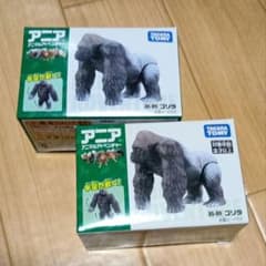 アニアアドベンチャーシリーズ ゴリラAS-09→２個のサムネイル