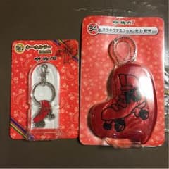 北山セットのサムネイル