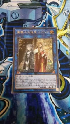 遊戯王 聖騎士の追想イゾルデ シクのサムネイル