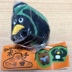Daisuke Kondo もこもこポーチ　ペンギン ガチャ　カプセルトイのサムネイル