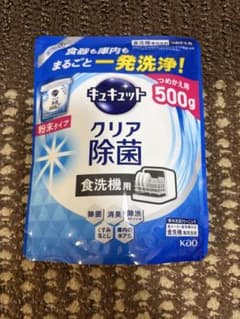 큐큐트 식세기용 클리어 제균 리필용 500g
