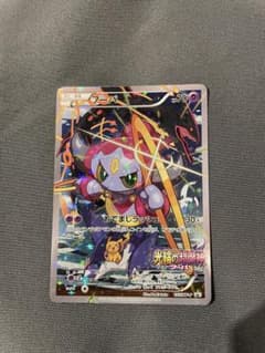 フーパ P 映画「光輪の超魔神 フーパ」」来場特典 キラ 155/XY-P